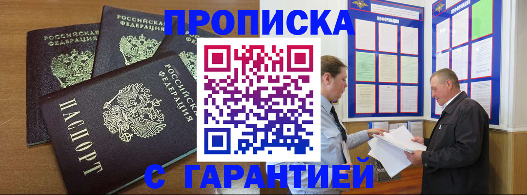 миграционный учет в Крыму